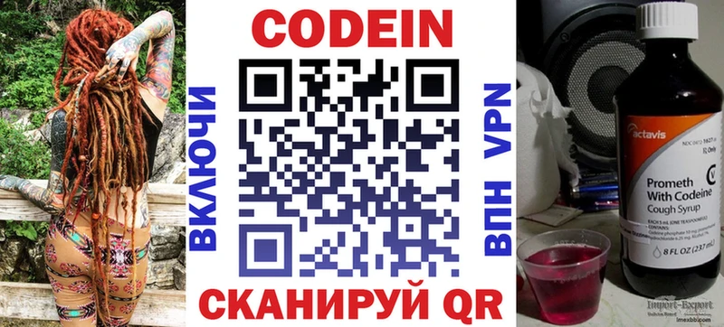 Codein Purple Drank Старица