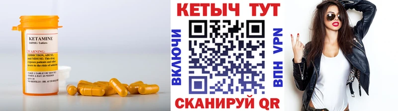 КЕТАМИН ketamine  закладка  Старица 